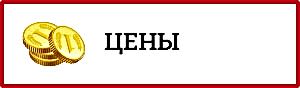 Пластиковые окна в Челябинске цены